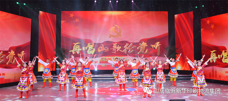 “凝心聚力 逐夢(mèng)前行”臨沂新華2021年授牌典禮暨2022年迎新文藝匯演隆重舉行 第 14 張