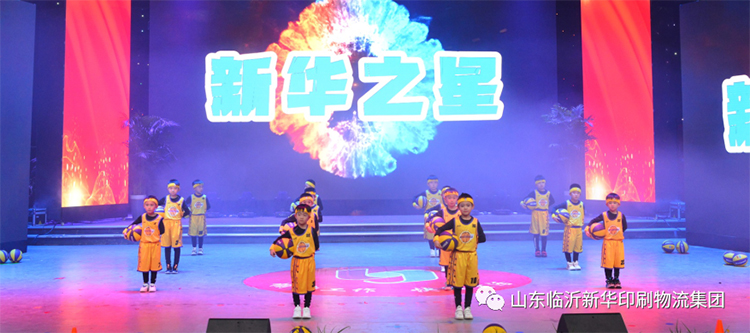 “凝心聚力 逐夢(mèng)前行”臨沂新華2021年授牌典禮暨2022年迎新文藝匯演隆重舉行 第 15 張