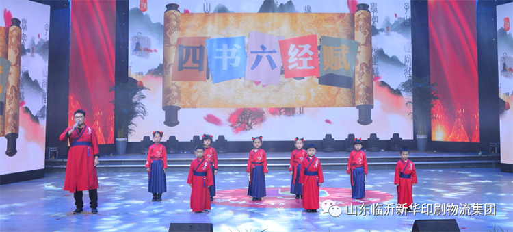 “凝心聚力 逐夢(mèng)前行”臨沂新華2021年授牌典禮暨2022年迎新文藝匯演隆重舉行 第 16 張