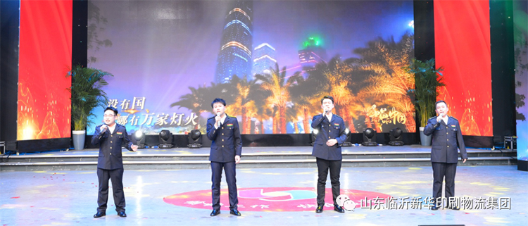 “凝心聚力 逐夢(mèng)前行”臨沂新華2021年授牌典禮暨2022年迎新文藝匯演隆重舉行 第 20 張