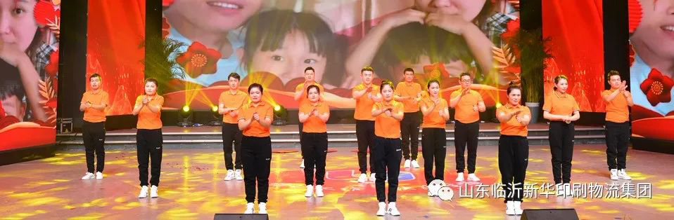 “凝心聚力 逐夢(mèng)前行”臨沂新華2021年授牌典禮暨2022年迎新文藝匯演隆重舉行 第 21 張