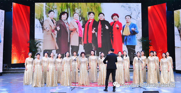 “凝心聚力 逐夢(mèng)前行”臨沂新華2021年授牌典禮暨2022年迎新文藝匯演隆重舉行 第 22 張