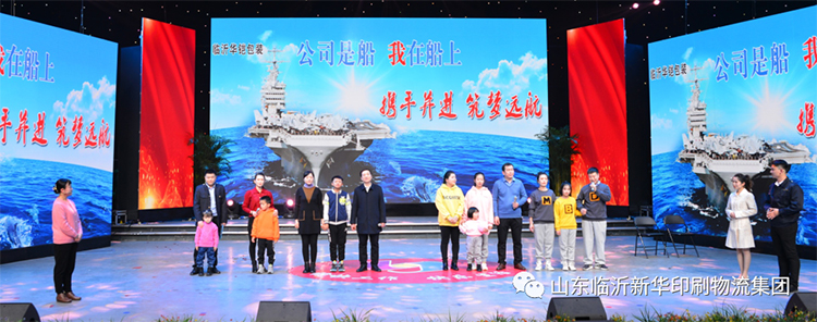 “凝心聚力 逐夢(mèng)前行”臨沂新華2021年授牌典禮暨2022年迎新文藝匯演隆重舉行 第 23 張