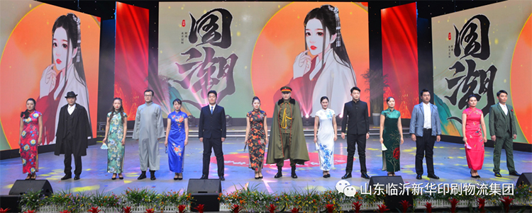“凝心聚力 逐夢(mèng)前行”臨沂新華2021年授牌典禮暨2022年迎新文藝匯演隆重舉行 第 24 張