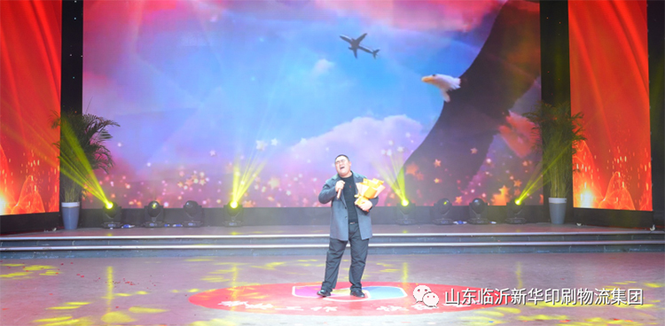 “凝心聚力 逐夢(mèng)前行”臨沂新華2021年授牌典禮暨2022年迎新文藝匯演隆重舉行 第 25 張