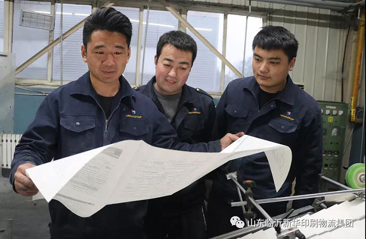 “工人心向黨 建功新時代”臨沂新華印刷物流集團先進集體（八） 第 2 張