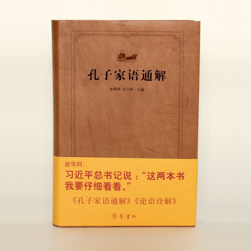 精裝圖書(shū)革命（廣西師范大學(xué)出版社）