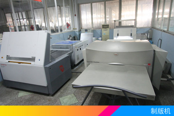 制版機(jī)