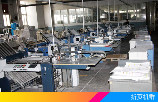 折面機(jī)群